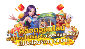 ทดลองเล่นเกมสล็อต 2026